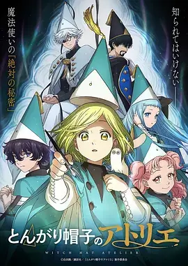 星轨列车 科幻动漫全集